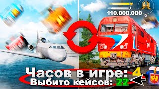 картинка: БЫСТРО ВЫБИВАЮ СТАРЫЕ КЕЙСЫ. С 0 до 150 МИЛЛИОНОВ. ПУТЬ БОМЖА #38 РАДМИР РП