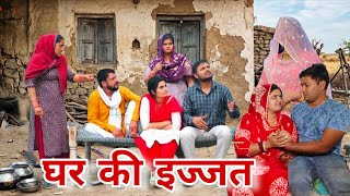 बहु की शिक्षा #haryanvi #natak #episode #comdey #parivarik Reena Balhara &amp; Mukesh Sain