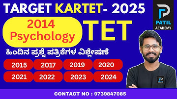 KRTET 2014 PAPER-2  Psychology🔥|  KRTET/GPSTR 2025 | Useful for All Teaching Exams | By Santoshkumar