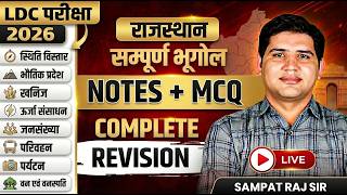 LDC Rajasthan Geography🔴 Rajasthan Geography Marathon class | Rajasthan GK FOR CET, LDC
