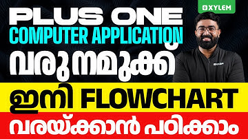 Plus One Computer Application വരു നമുക്ക് ഇനി Flowchart വരയ്ക്കാൻ പഠിക്കാം | Xylem Plus One Commerce