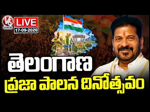 LIVE: CM Revanth Reddy Participates In Telangana Praja Palana Dinotsavam Celebrations | V6 News - V6NEWSTELUGU