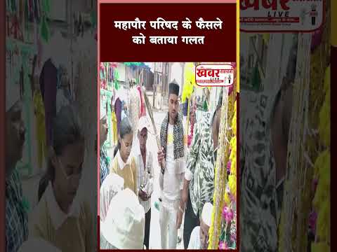महापौर परिषद के द्वारा कर्बला मैदान के फैसले को लेकर सियासत तेज