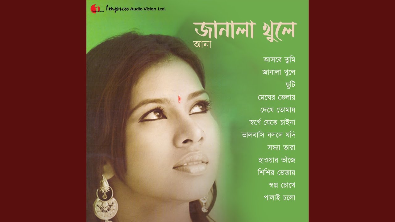 Watch Palai Cholo on YouTube
