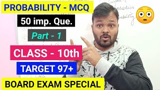 probability class 10 || probability mcq || 50 most important Question || part 1|| CBSE class 10th