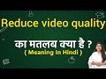 Reduce video quality meaning in hindi | Reduce video quality ka matlab kya hota hai | Word meaning