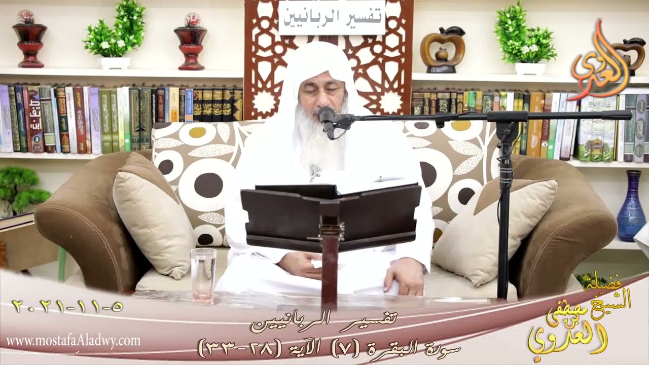 أيهما خُلق أولاً السماء أم الأرض | الشيخ مصطفى العدوي