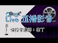 奧丁 線上即時講座及台股討論- 2018/7/10