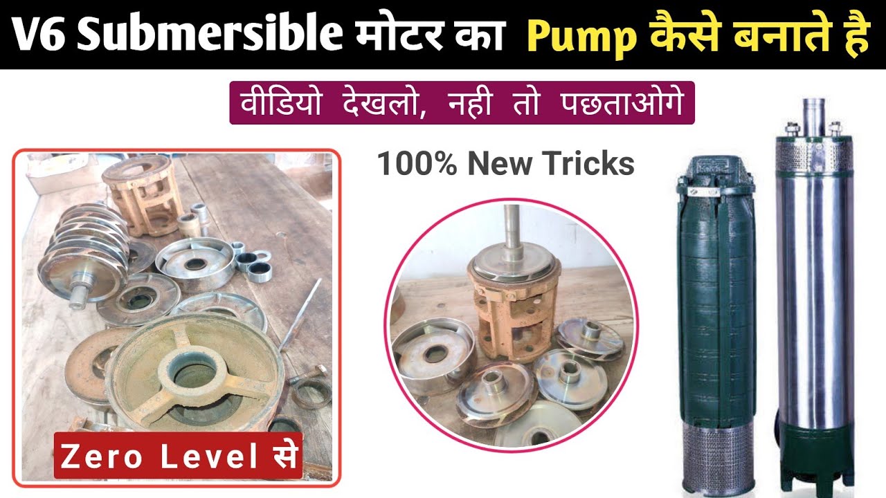 Cargo V6 Submersible Pump Assembly ! Submersible Pump Repairing ! Impeller Fitting