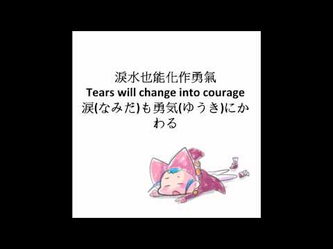 We can do! 中/英/日字幕