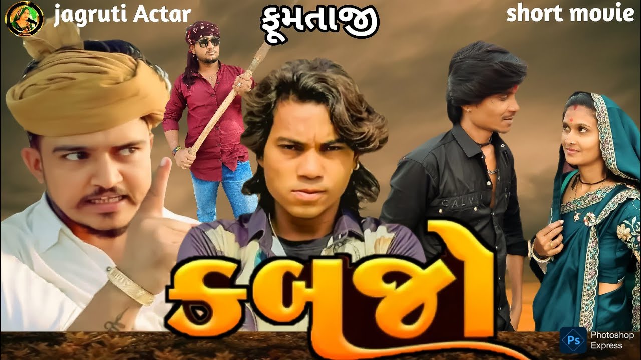 Prakash Solanki new videos||કબજો||new videos short film..