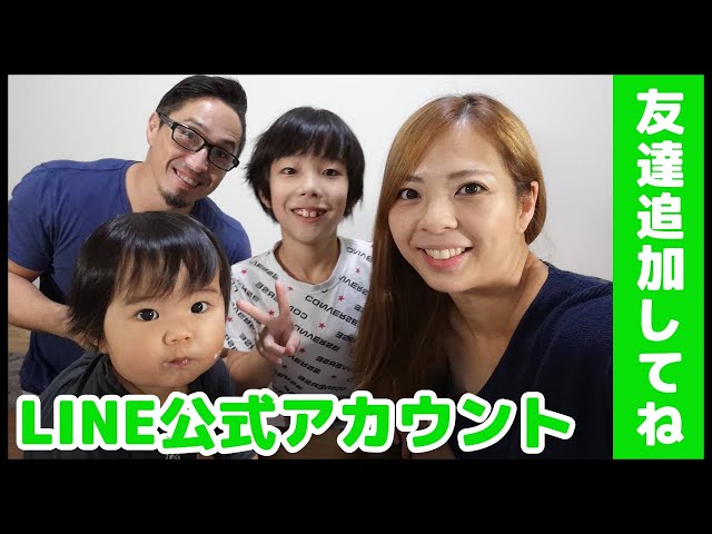 お知らせ】LINE公式アカウントができました✨お友達追加してね
