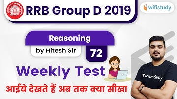 1:30 PM - RRB Group D 2019-20 | Reasoning by Hitesh Sir | Weekly Test
