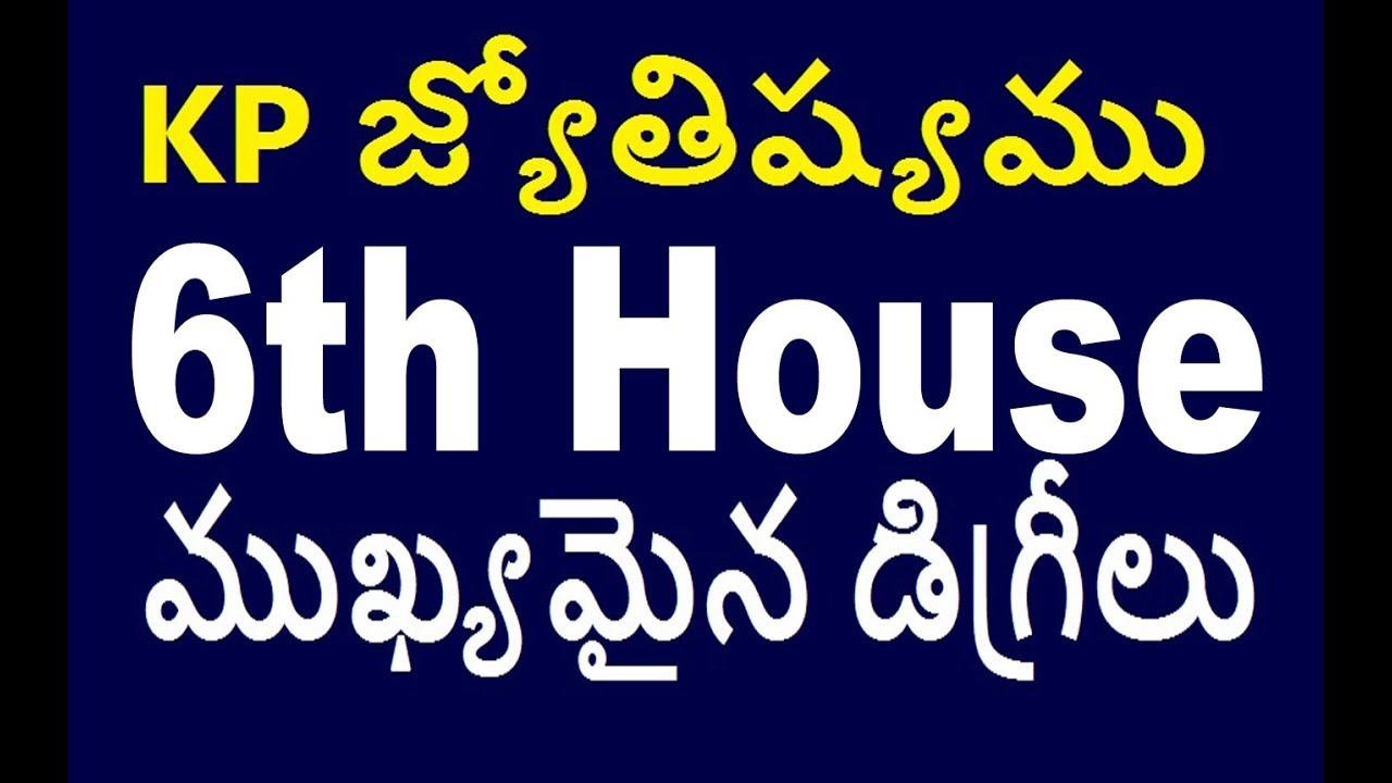 KP Astrology House Groping lessons | 6th House - 6వ స్థానము, సపోర్టింగ్ హౌసెస్  వీశ్లేషణ పద్ధతి