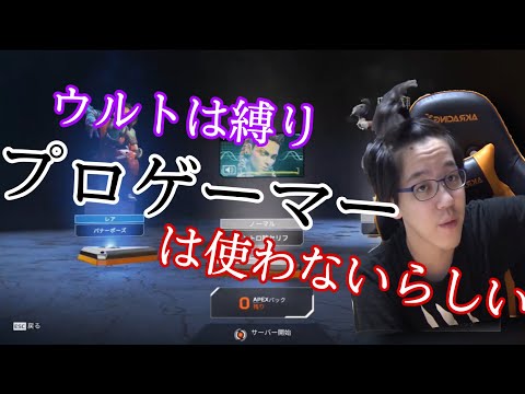 【APEX】普通に嘘をつくよしなま【2020/09/01】