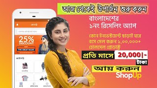 Earn Money With ShopUp Reseller | Make Money With ShopUp Reseller screenshot 2
