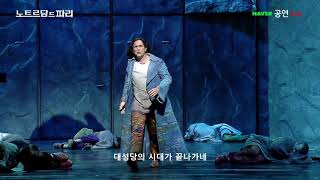 Notre Dame De Paris Korea 11.11.2020 Full Live Stream Musical