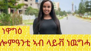 Download Lagu Wina entertainment  is live! MP3