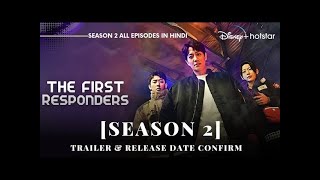 The First Responders Season 2 Trailer | Kim Rae-Won | @AsiaEntertainment234