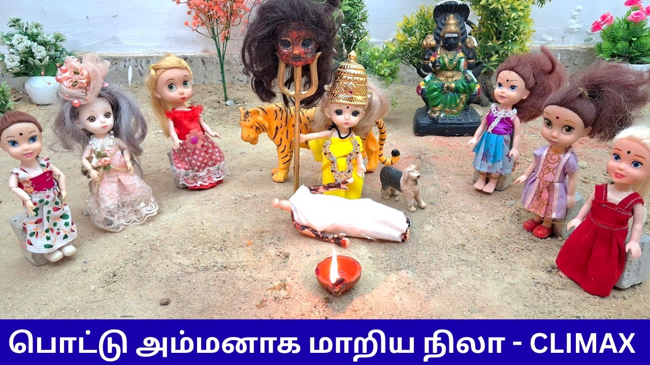 பொட்டு அம்மனாக மாறிய நிலா 