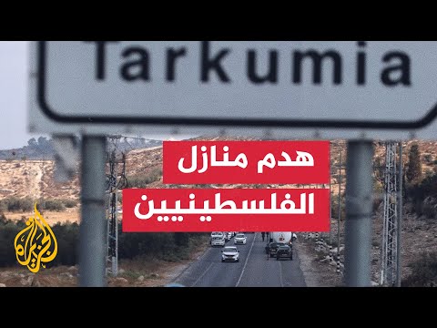 متطرفون يهود يهدمون 47 منزلا ومنشأة زراعية في منطقة الطيبة ببلدة ترقوميا
