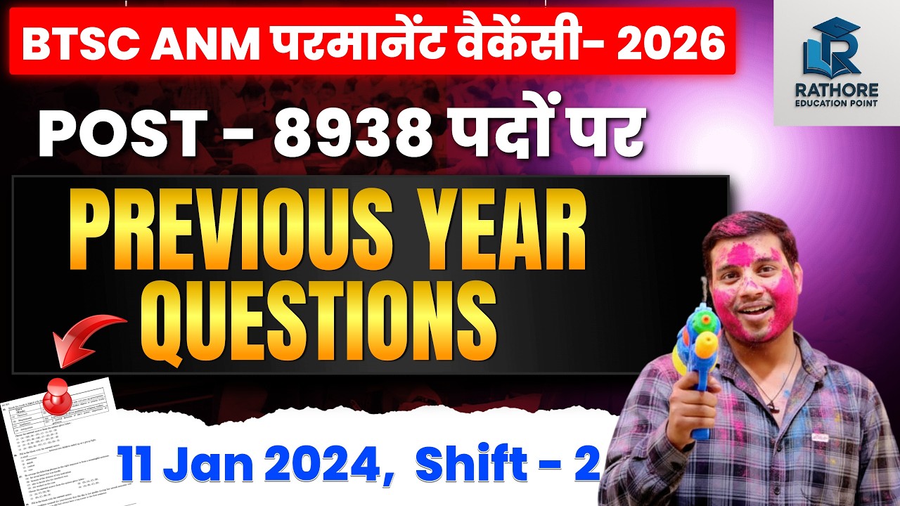BTSC ANM 2026 💥 8938 पदों पर भर्ती | 11 Jan 2024 Shift-2 Previous Year Questions | 100% Repeat?