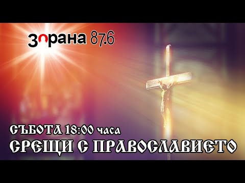 Видео: Как Църквата унищожава следите на древното православие - Алтернативен изглед