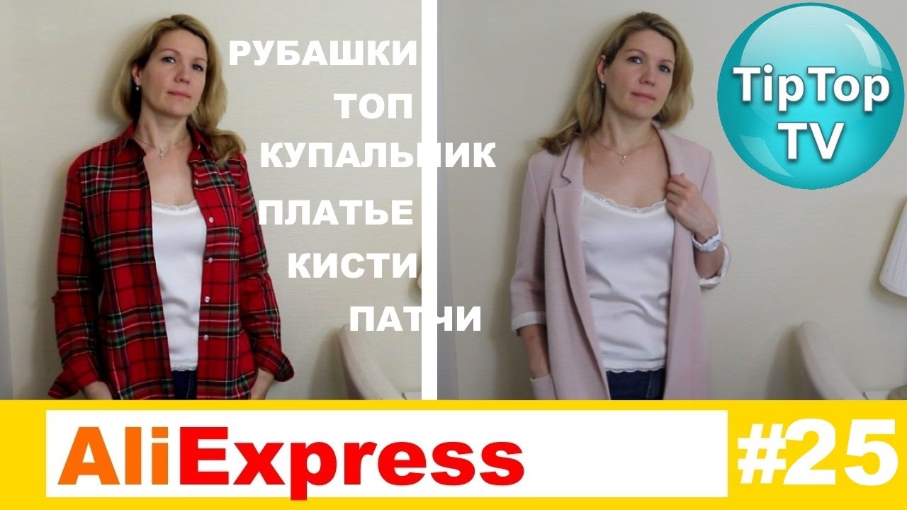 топ каналов на тв. канал тип топ тв марина в магазине фамилия. тип топ тв. детский телеканал тип топ. обзоры товаров светофор и фикс прайс.