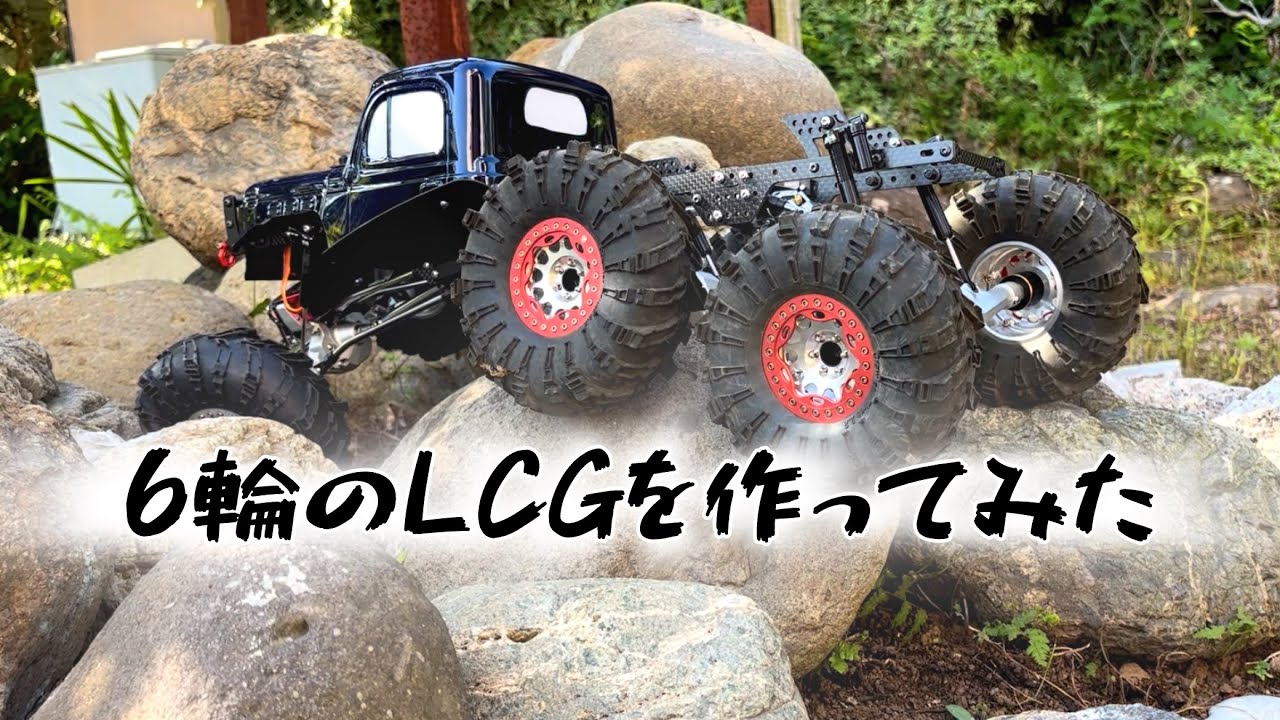 クローラー LCG CCW REAPER V2 Corrupt carbon works Reaper V2 chassis 
