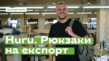 Як вийти на експорт? Huru —  українські рюкзаки, що підкорили  Kickstarter • Ukrainer