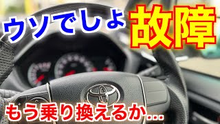 助けてください！愛車の80系ノアがまた故障したようです…。