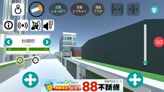 山手線近站。E233系帶替E231系。