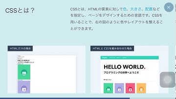 #プロゲート #プログラミング　#programming【Progate】Chapter2-CSSに触れてみよう! 6.文字の色　vol.6
