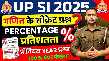 UPSI 2025 || PERCENTAGE || PART - 1 || TARGET 50 दिन || BY AMBUJ SIR #upsi #maths