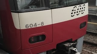 京急600形604編成　特急京急久里浜行き　