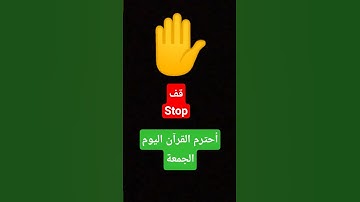 سورة الكهف #قرآن #اكسبلور #المصحف #yasseraldossary #سورة #لايك #الرحمن #سورة_الكهف