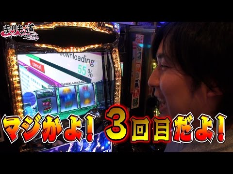 パチスロ【まりも道】第122話 攻殻機動隊S.A.C. 2nd GIG 後編 - YouTube