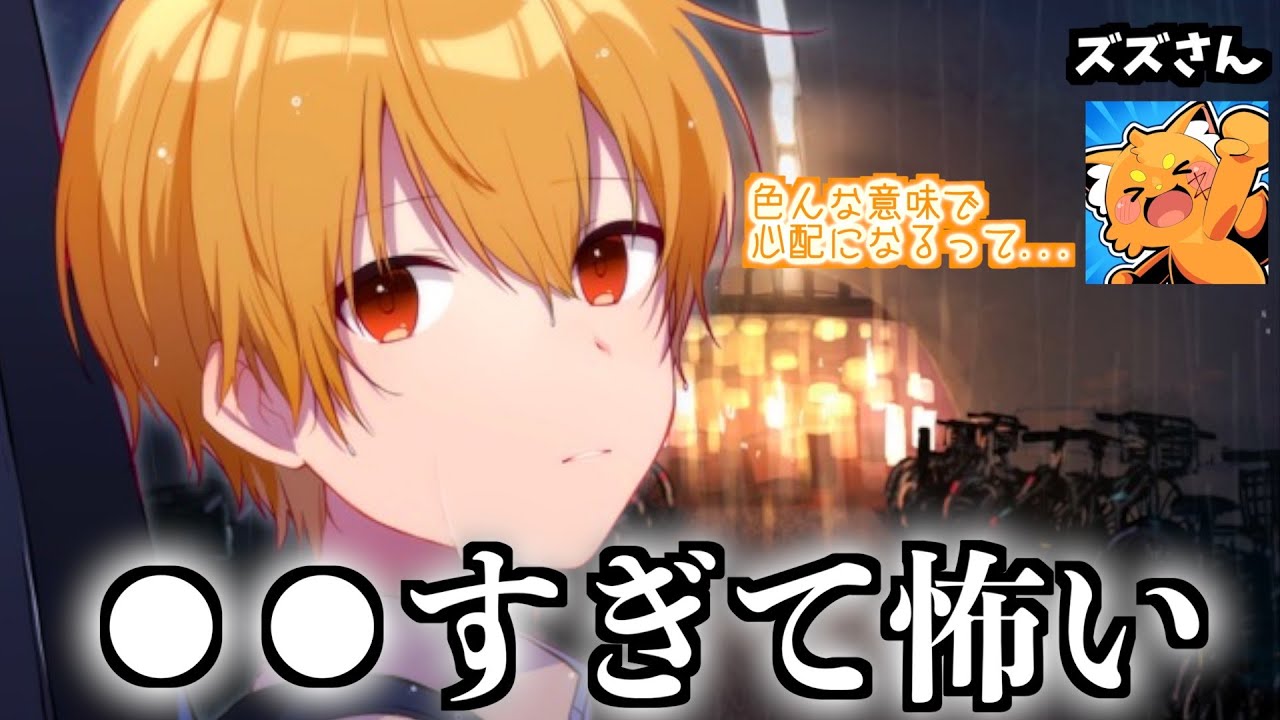 ズズさんに〇〇がバレる るぅとくんWWWWWW【すとぷり文字起こし】【る