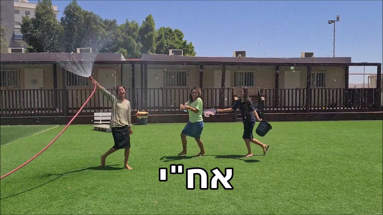 אז איפה את שנה הבאה? \\ שמיניתשפ