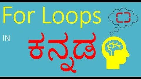 [Kannada] For loops explained | For loops simplified | For loops with example