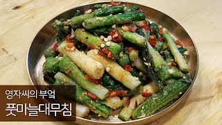 Green garlic side dish | Korea Mom Young-ja's Kitchen