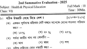 class 7 sastho o sarir sikha 2nd unit test question paper 2025 // class 7 physical education