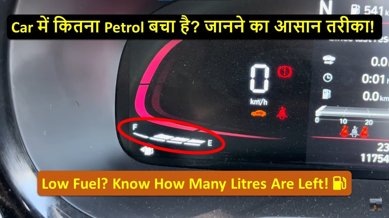 How Many Litres Of Petrol Is Left In Your Car Car how-many-litres-of-petrol-is-left-in-your-car-car