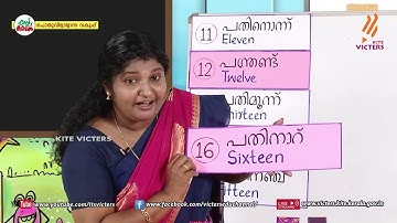 KITE VICTERS STD 01 Mathematics Class 88 (First Bell-ഫസ്റ്റ് ബെല്‍)