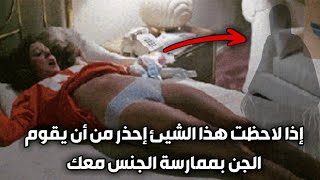 مقاطع مرعبة لإعتداء الجن جنسيا على الإنسان ..! - YouTube