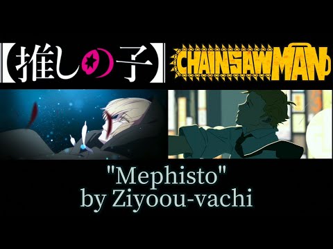 [ COMPARISON ] Chainsaw Man / Oshi no Ko Ending Parody | Mephisto