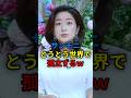 ㊗️60万 サンモニ とうとう世界で孤立するw #shorts