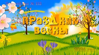 Утренник 8 марта. Видеосъёмка в Кургане