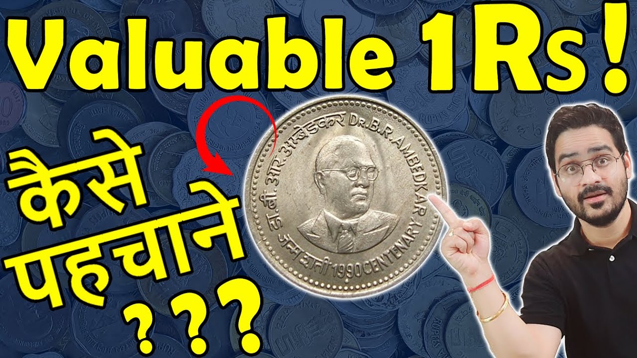 High Value 1 Rupee Coin Price Rare 1 Rs Coin Dr BR Ambedkar Mule 1 High Value 1 Rupee Coin Price Rare 1 Rs Coin Dr BR Ambedkar Mule 1