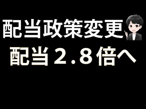 【高配当株投資】年間の配当予想を２．８倍へ上方修正した「パイオラックス」への投資判断を考えます！